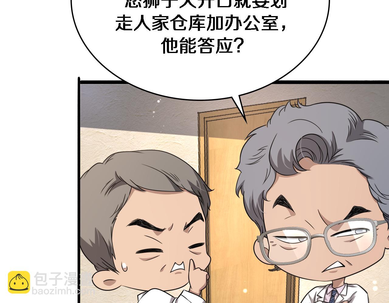 大醫凌然 - 第245話 短處不能和長處比(1/3) - 5