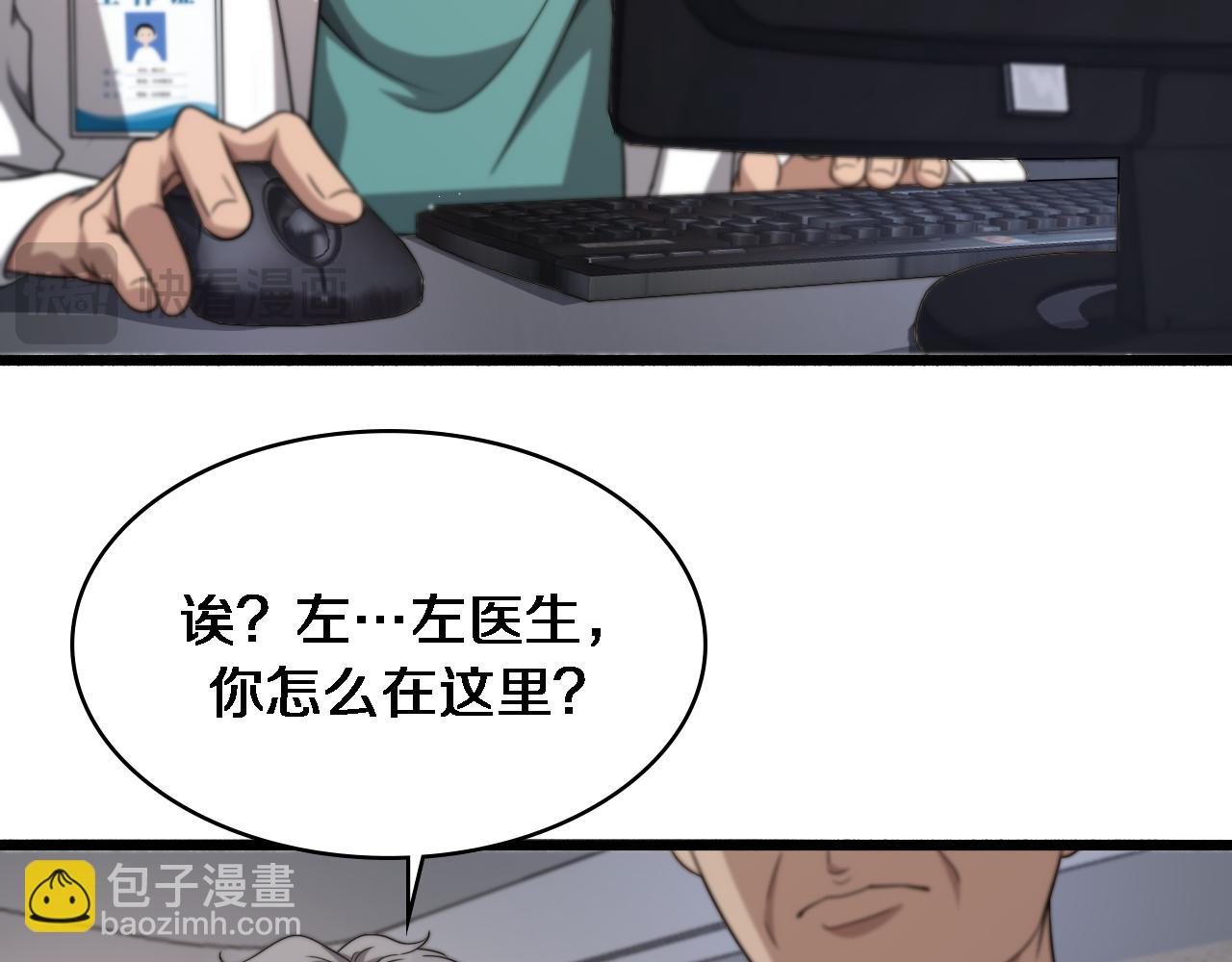 大醫凌然 - 第245話 短處不能和長處比(1/3) - 3