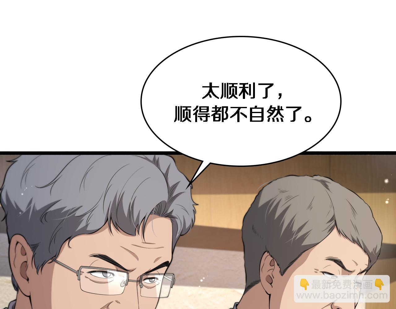 大醫凌然 - 第245話 短處不能和長處比(2/3) - 7