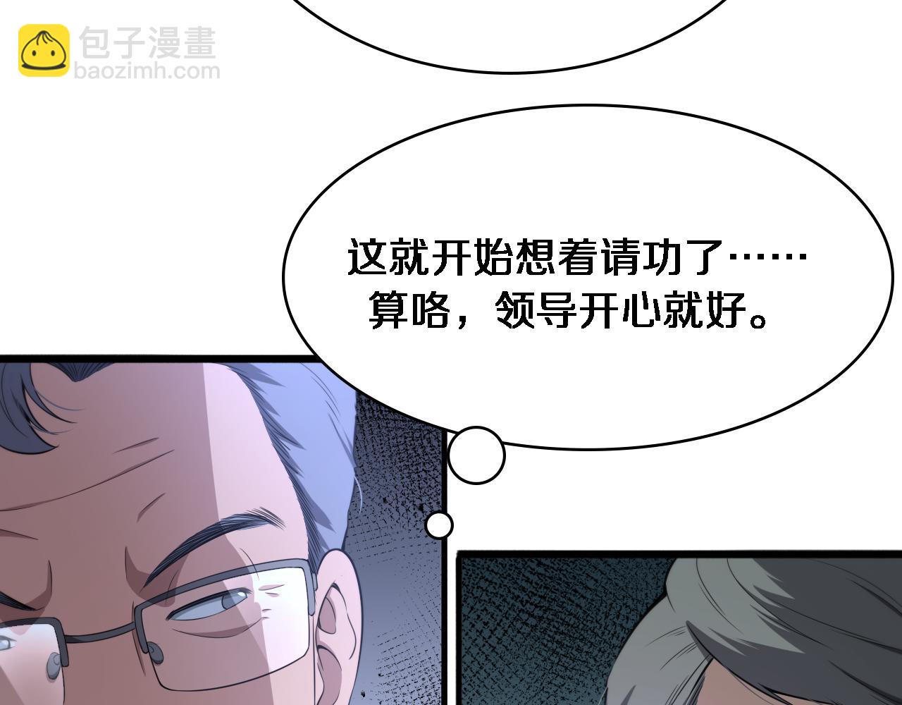 大醫凌然 - 第245話 短處不能和長處比(2/3) - 1