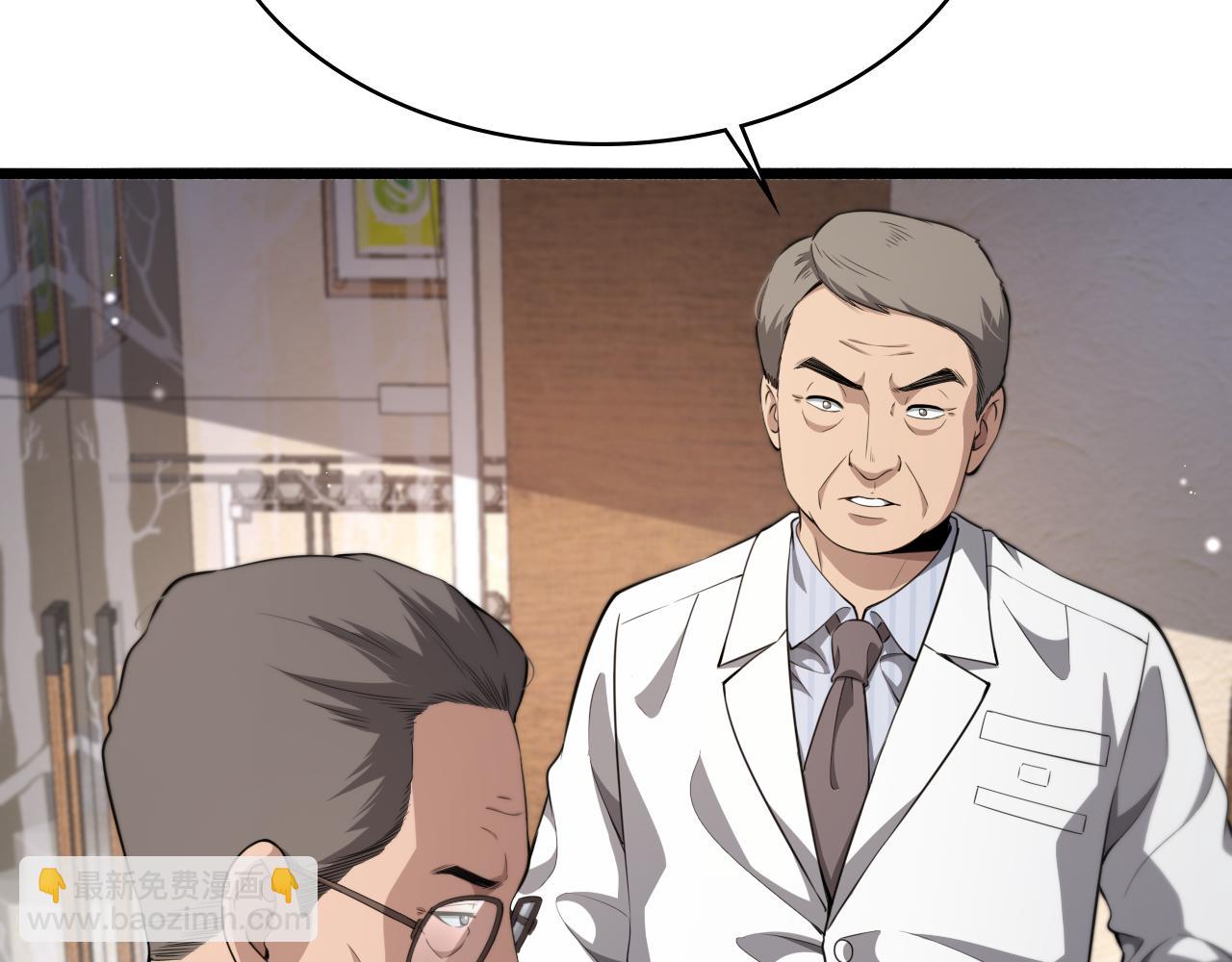 大醫凌然 - 第245話 短處不能和長處比(2/3) - 3