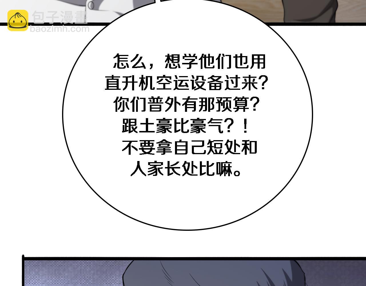 大醫凌然 - 第245話 短處不能和長處比(2/3) - 5