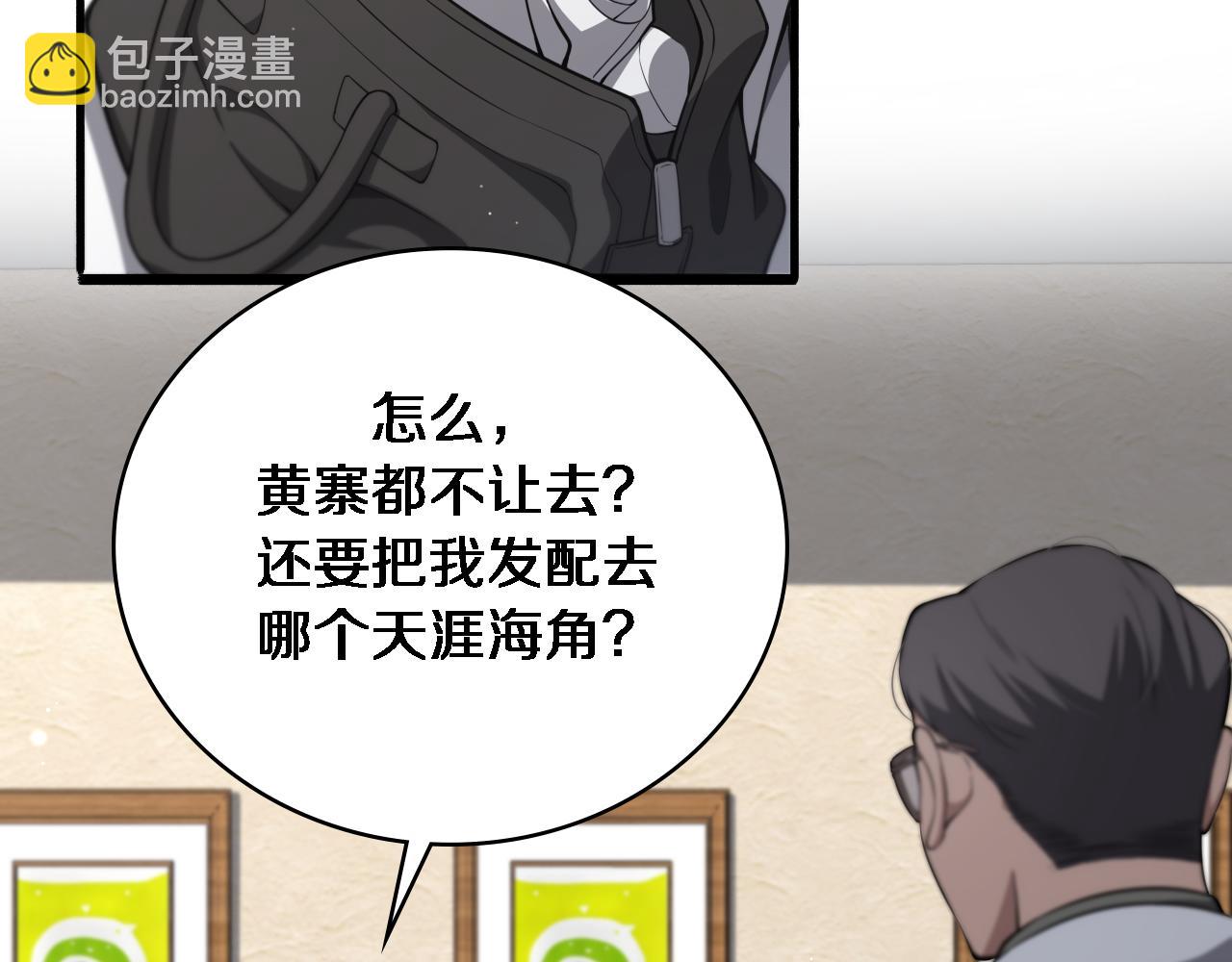 大醫凌然 - 第245話 短處不能和長處比(1/3) - 7