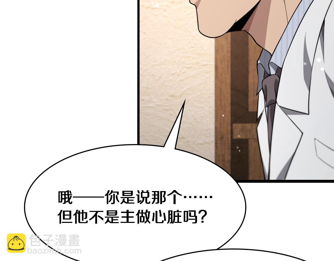 大醫凌然 - 第245話 短處不能和長處比(2/3) - 1