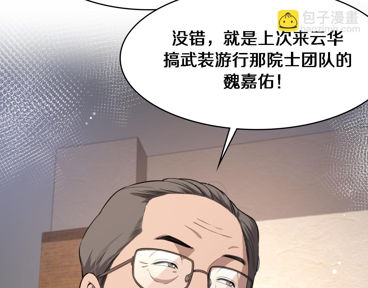 大醫凌然 - 第245話 短處不能和長處比(2/3) - 2