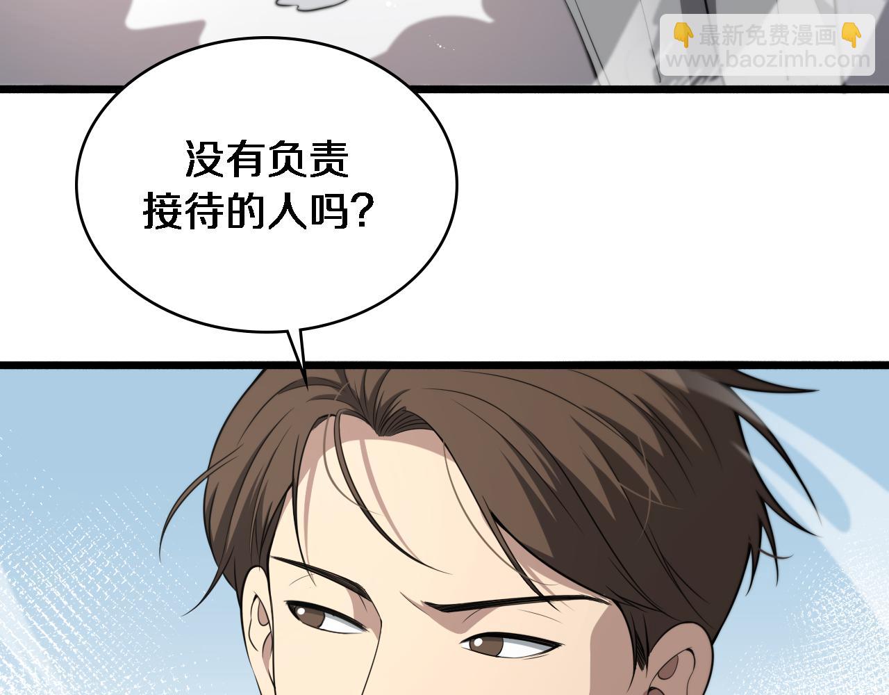 大醫凌然 - 第245話 短處不能和長處比(2/3) - 1