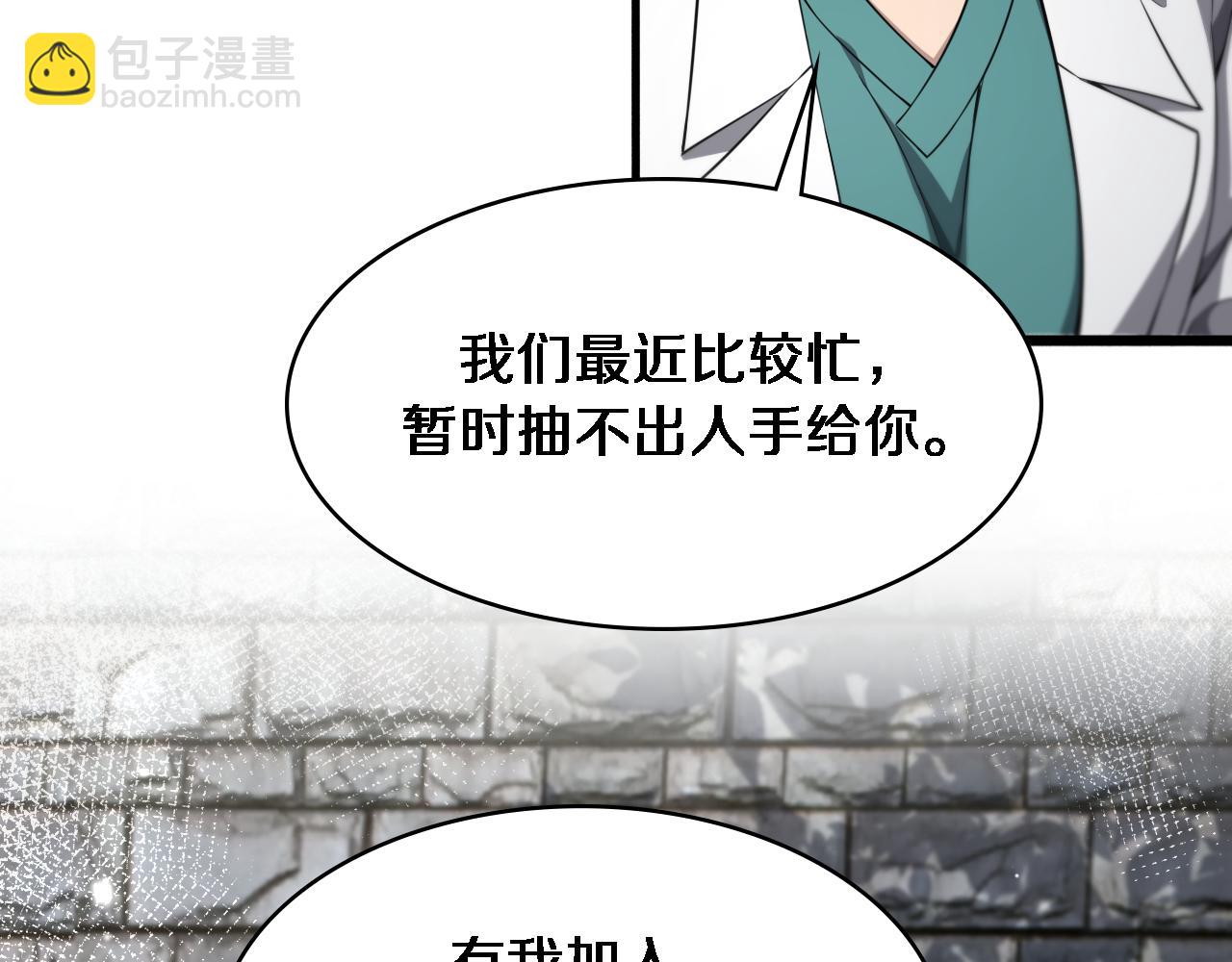 大醫凌然 - 第245話 短處不能和長處比(2/3) - 1