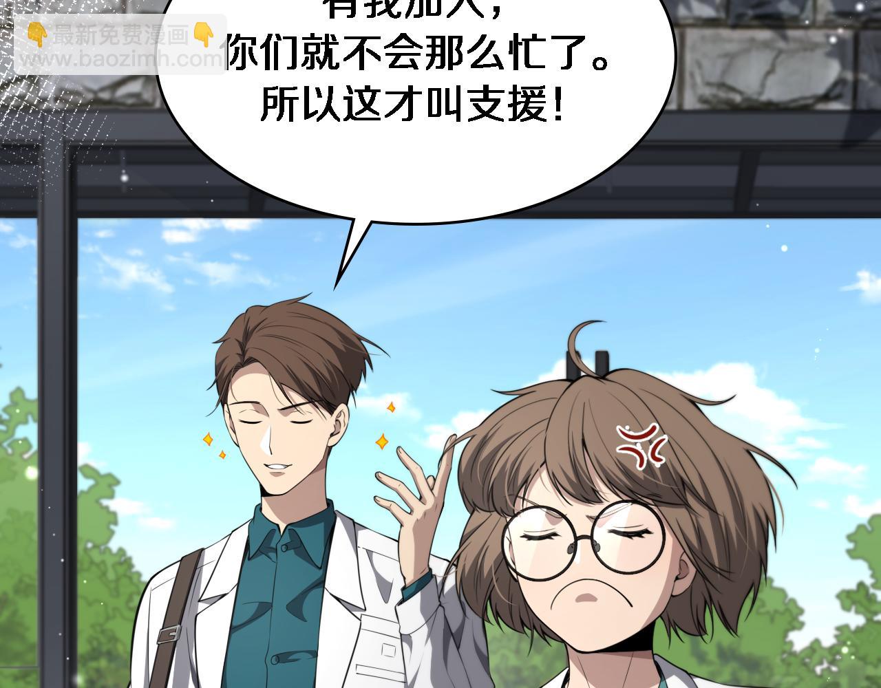 大醫凌然 - 第245話 短處不能和長處比(2/3) - 2