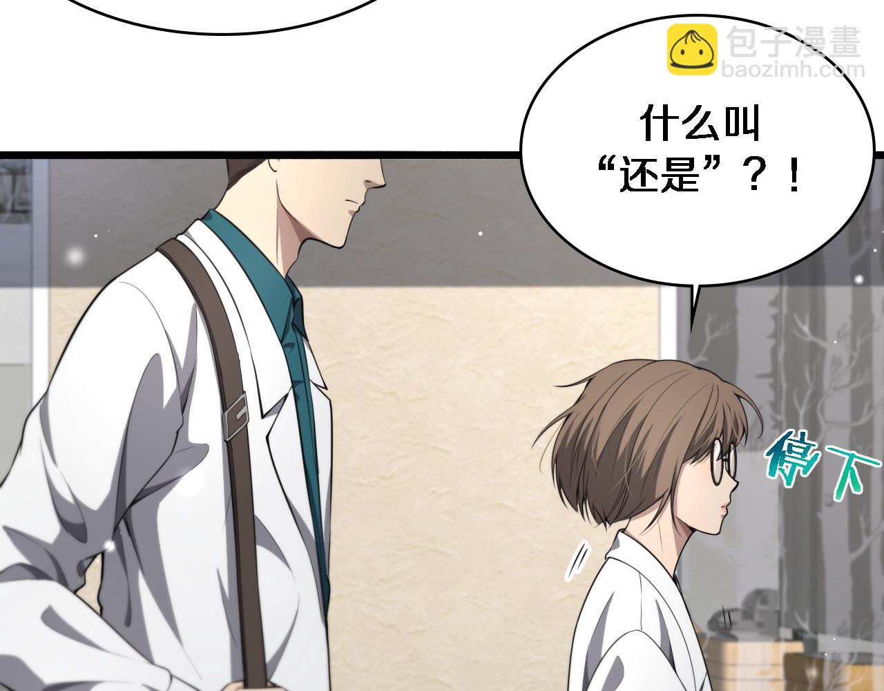 大醫凌然 - 第245話 短處不能和長處比(2/3) - 4