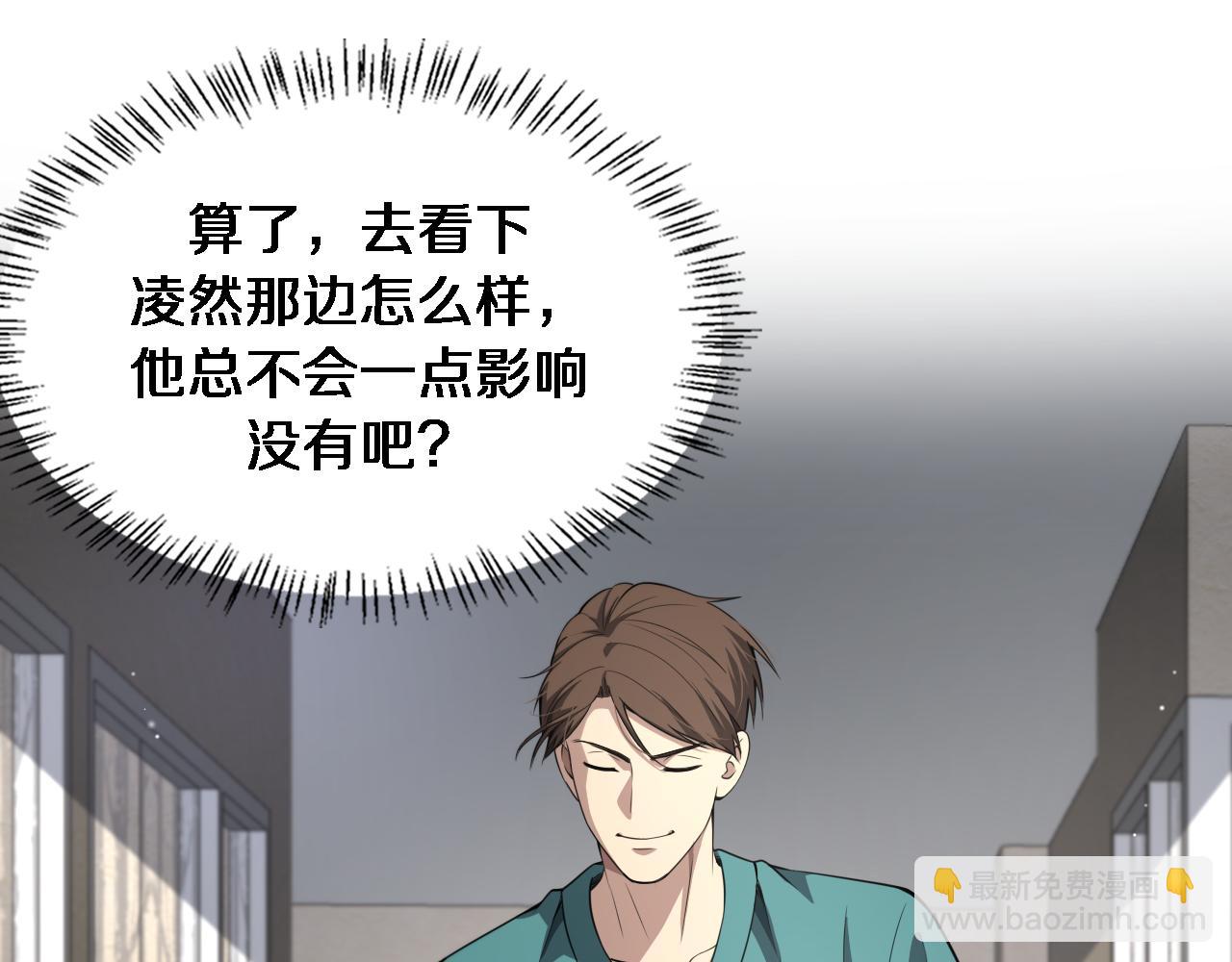 大醫凌然 - 第247話 他是不是變態？(3/3) - 6