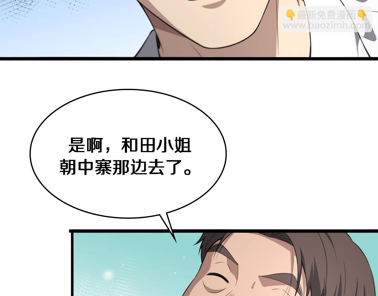 大醫凌然 - 第247話 他是不是變態？(3/3) - 4