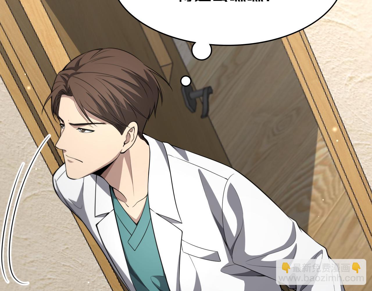 大醫凌然 - 第247話 他是不是變態？(3/3) - 6