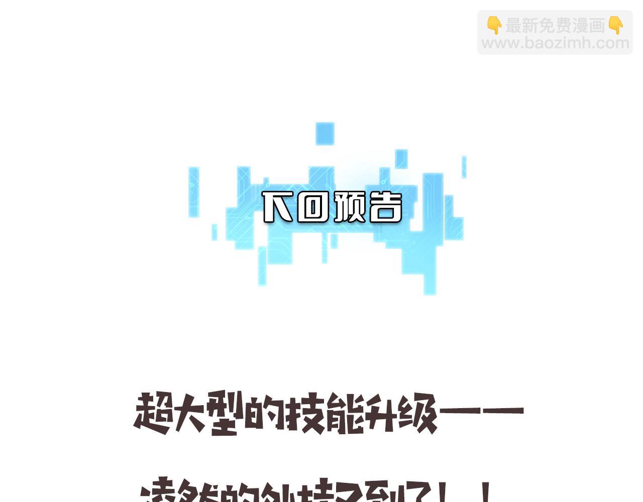 大醫凌然 - 第247話 他是不是變態？(3/3) - 4