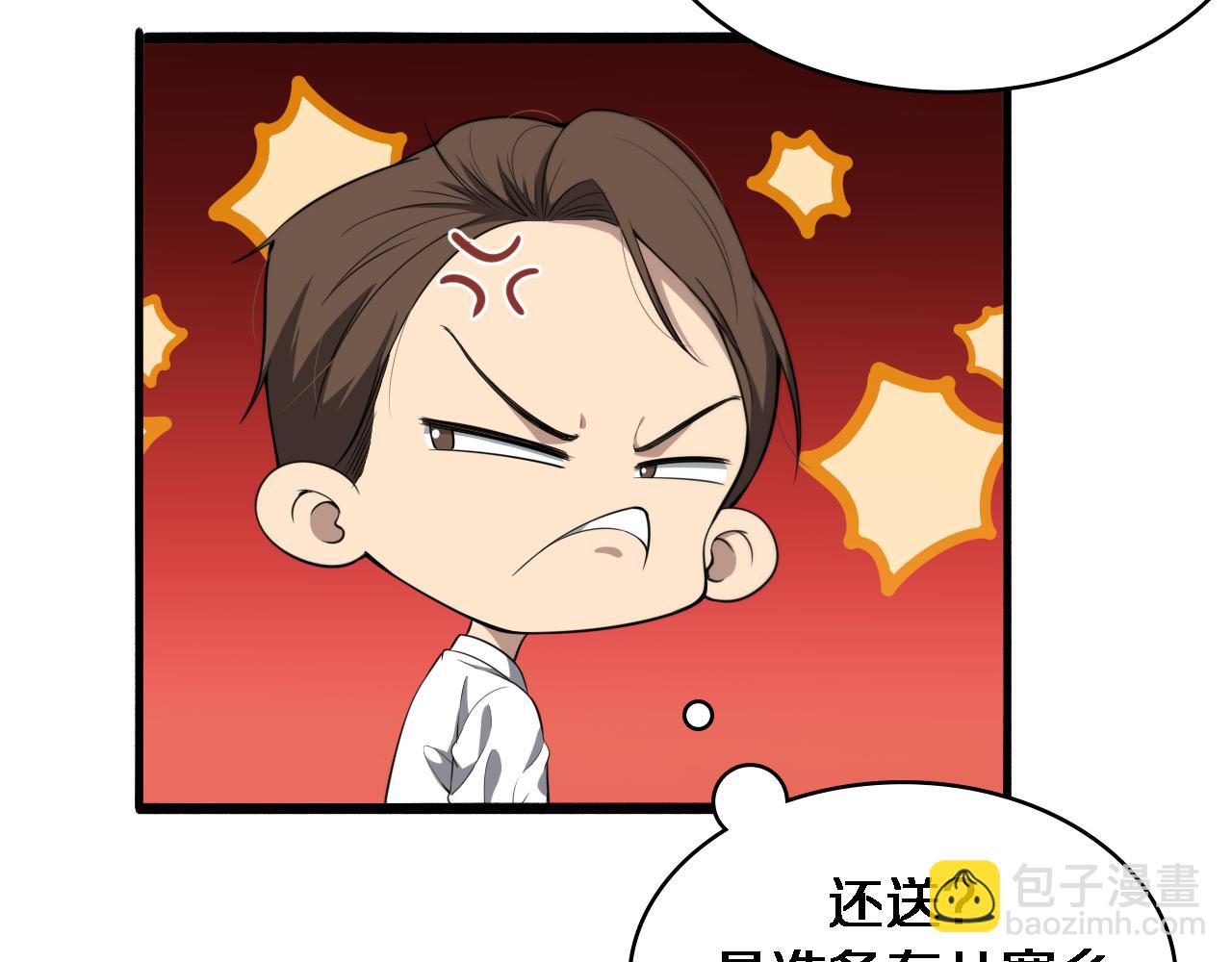 大醫凌然 - 第247話 他是不是變態？(1/3) - 4