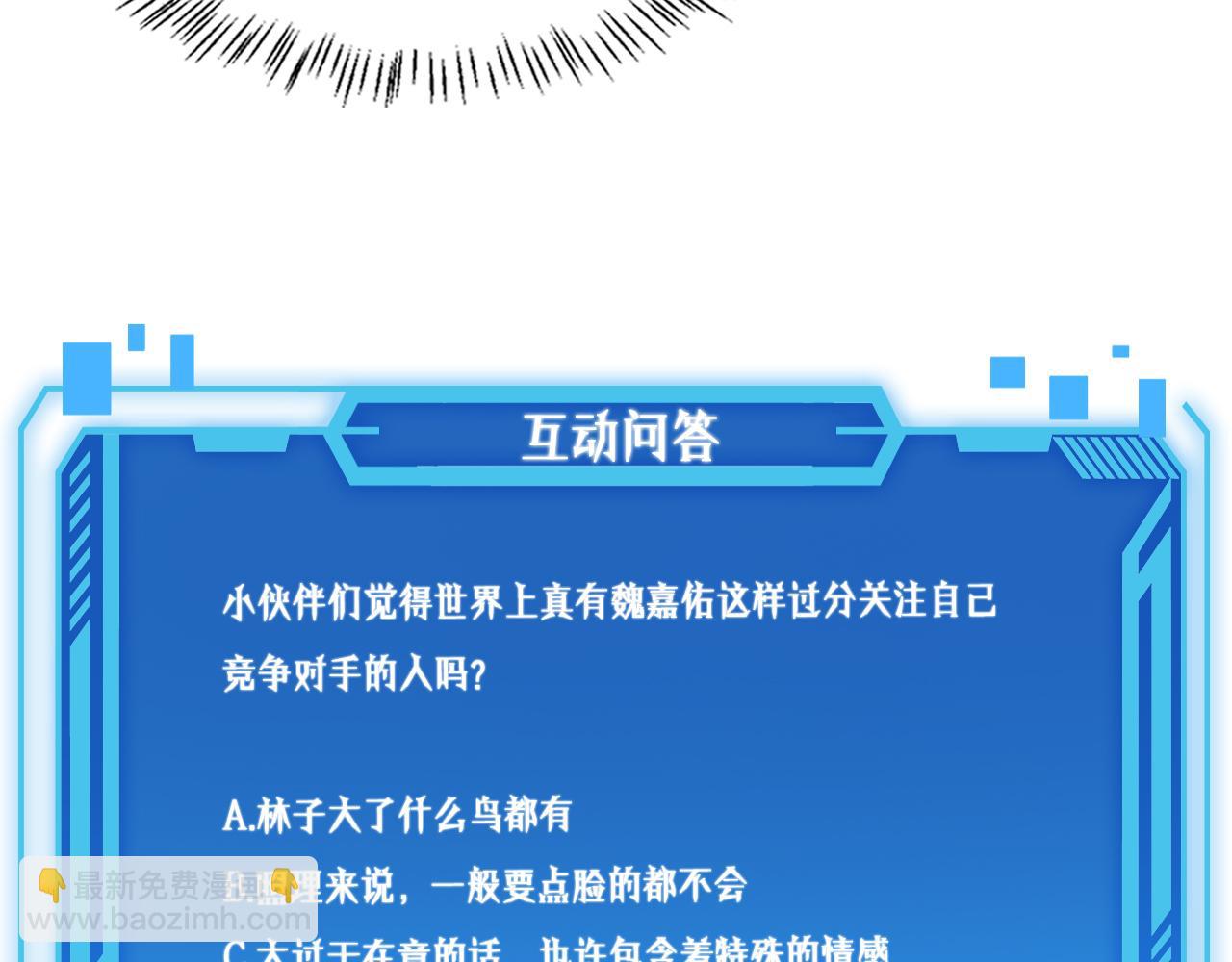 大醫凌然 - 第247話 他是不是變態？(3/3) - 5