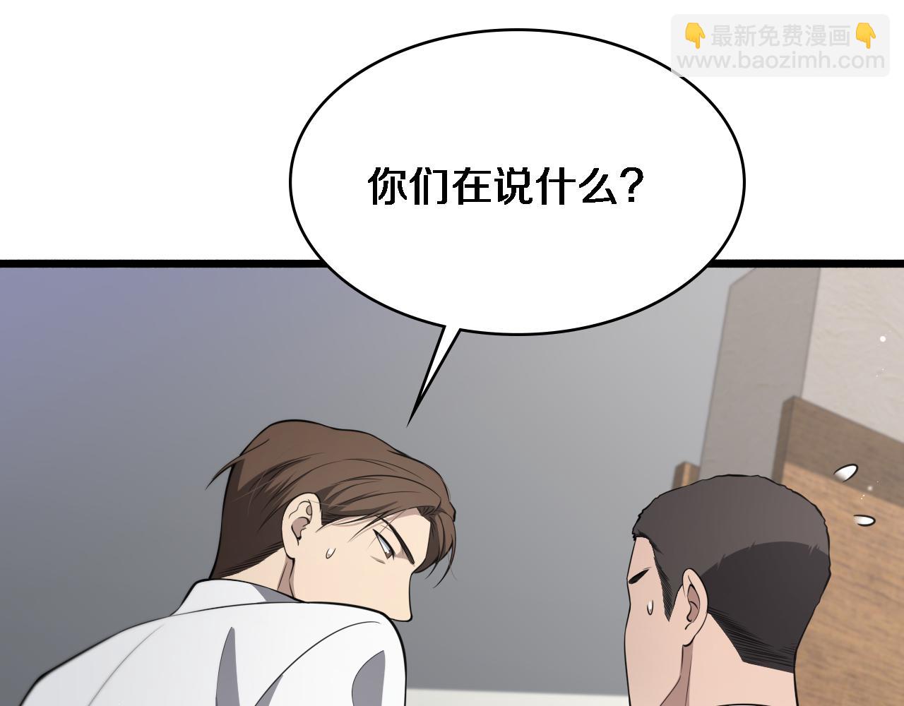 大醫凌然 - 第247話 他是不是變態？(1/3) - 1