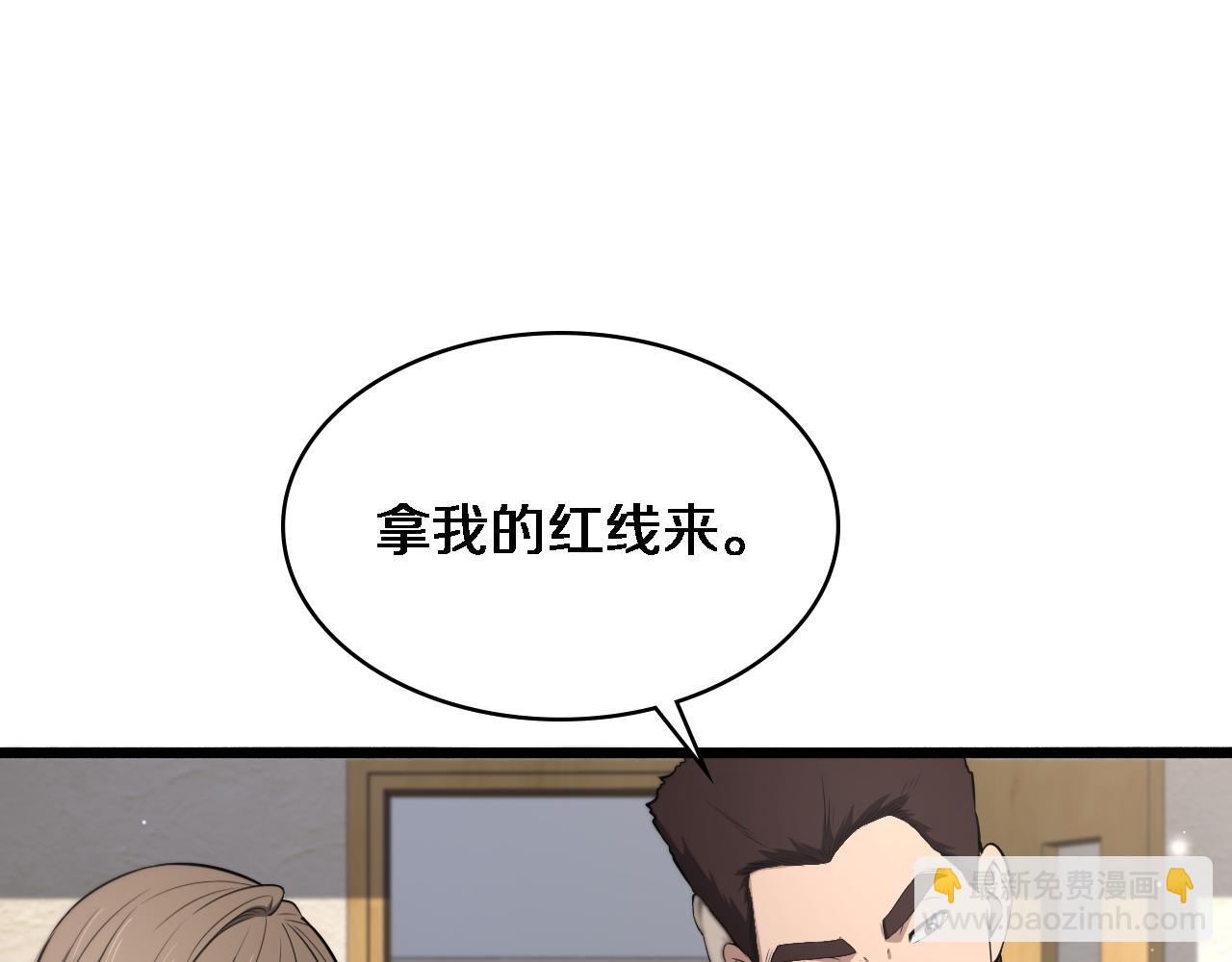 大醫凌然 - 第247話 他是不是變態？(1/3) - 5