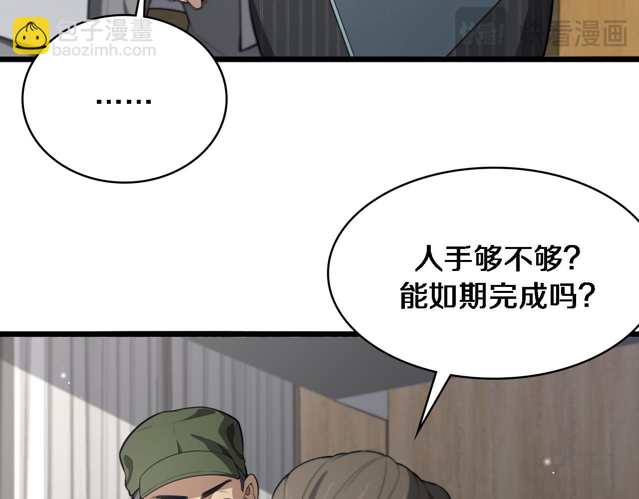 大醫凌然 - 第247話 他是不是變態？(1/3) - 6