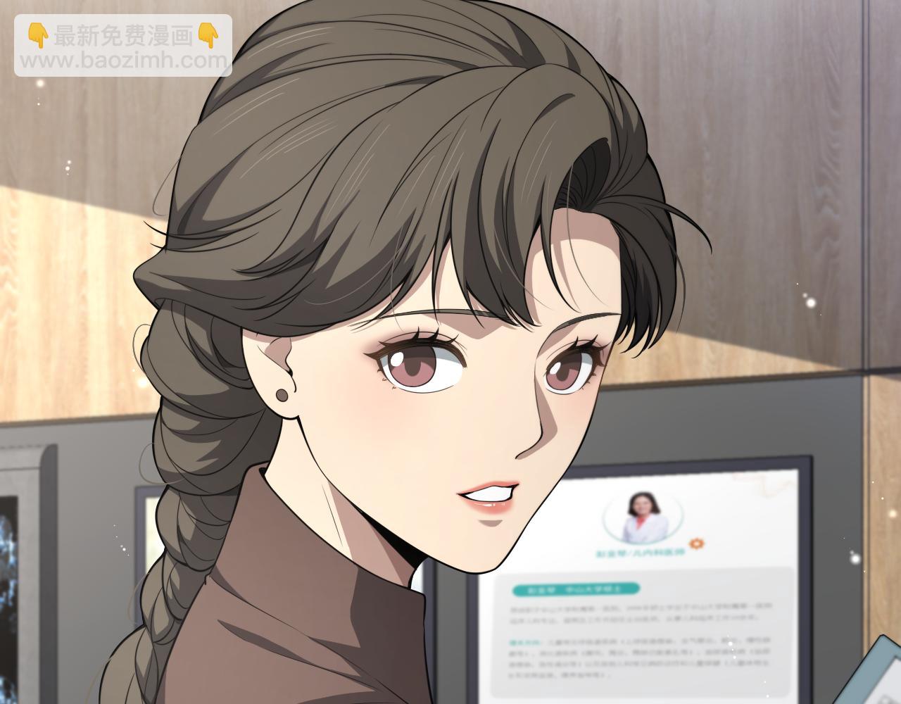 大醫凌然 - 第247話 他是不是變態？(1/3) - 1