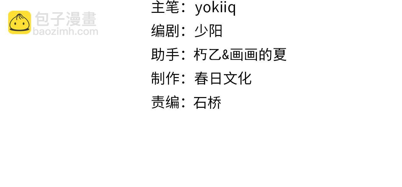 大醫凌然 - 第247話 他是不是變態？(1/3) - 4