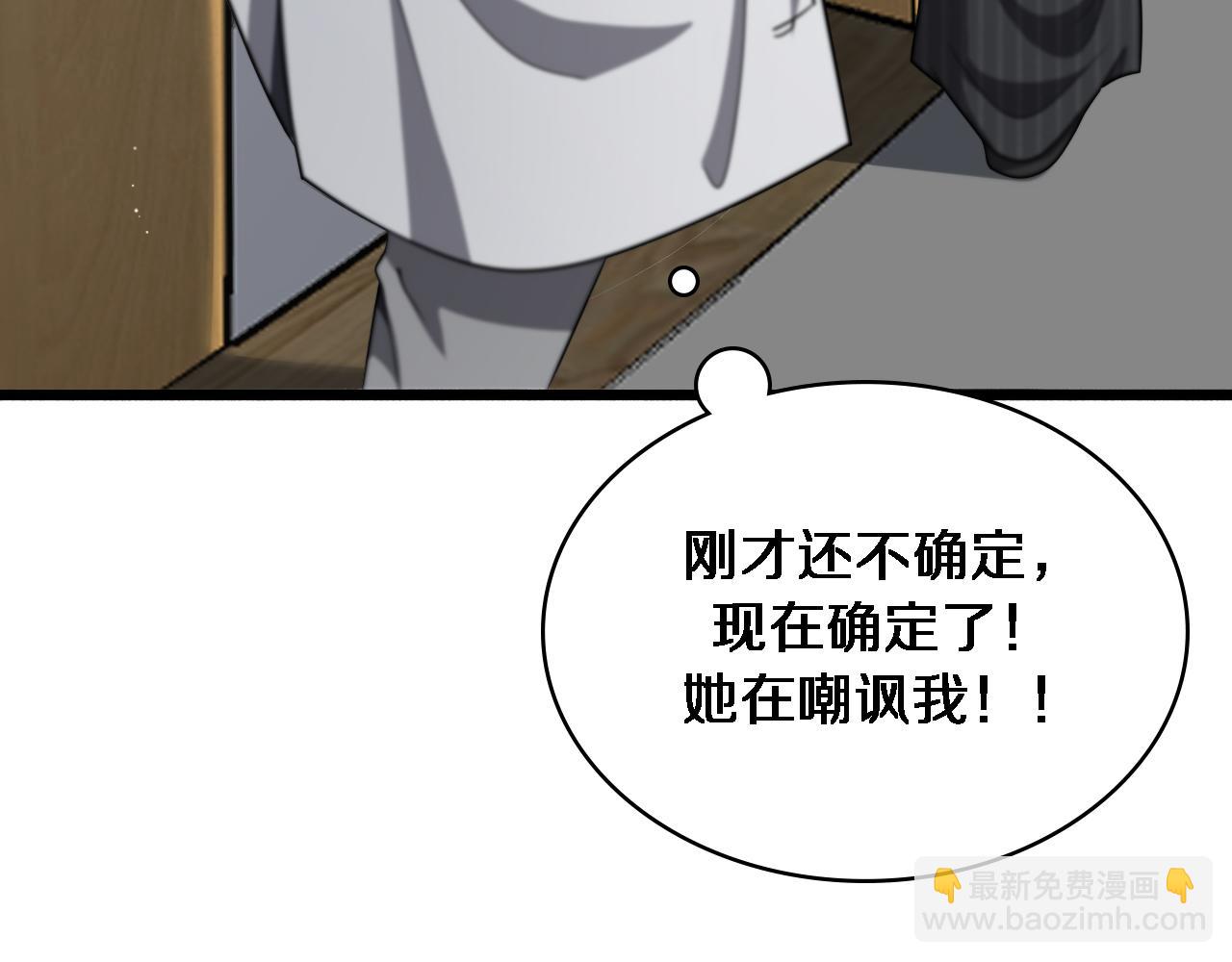 大醫凌然 - 第247話 他是不是變態？(1/3) - 8