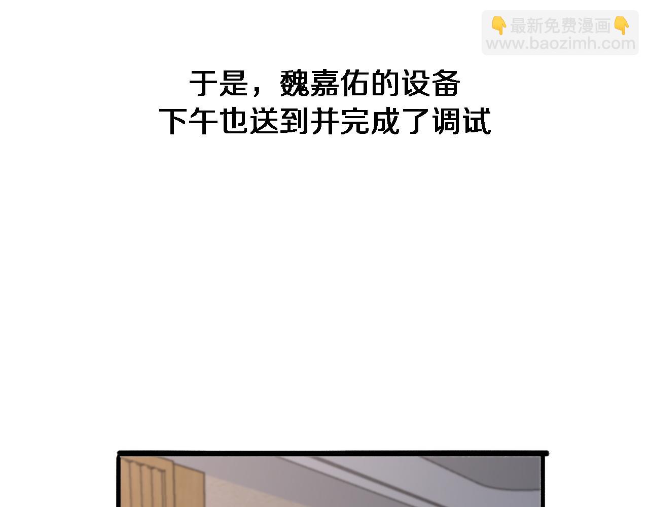 大醫凌然 - 第247話 他是不是變態？(1/3) - 4