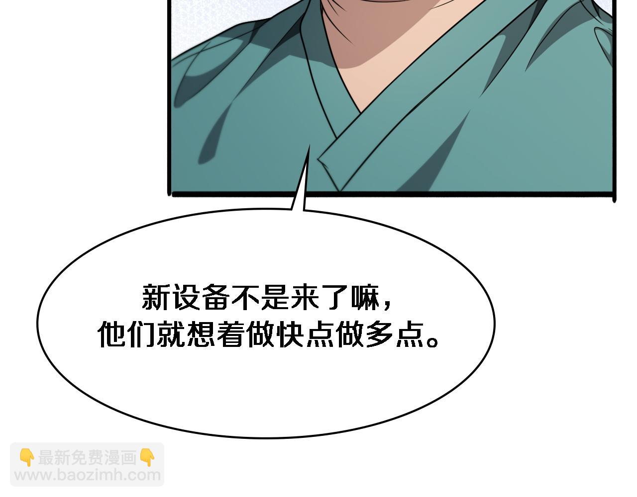 大醫凌然 - 第247話 他是不是變態？(2/3) - 6