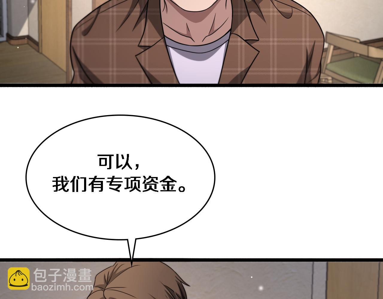 大醫凌然 - 第247話 他是不是變態？(2/3) - 5