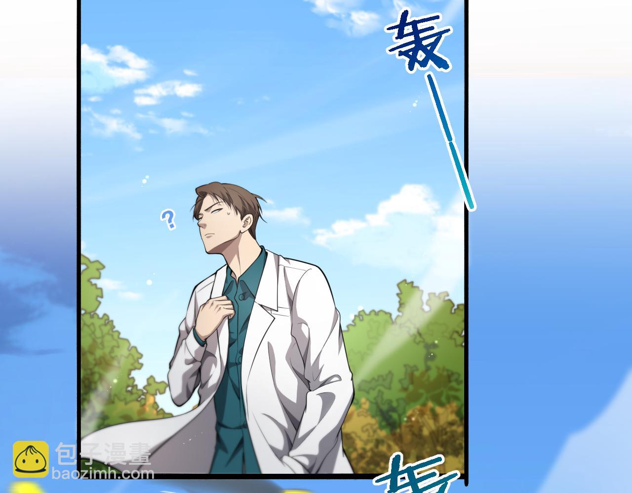 大醫凌然 - 第247話 他是不是變態？(1/3) - 6