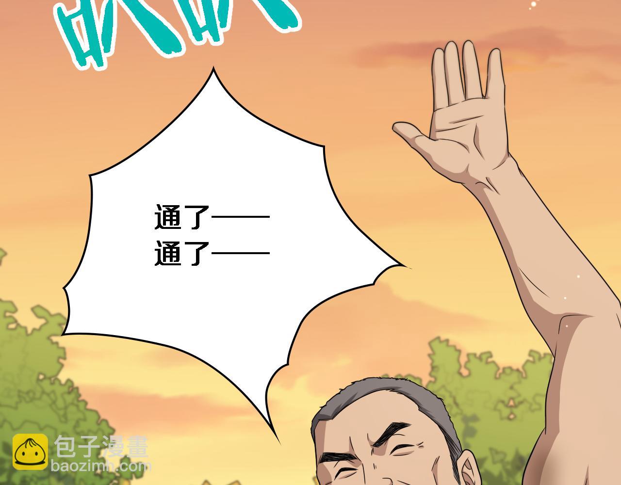 大醫凌然 - 第247話 他是不是變態？(2/3) - 4