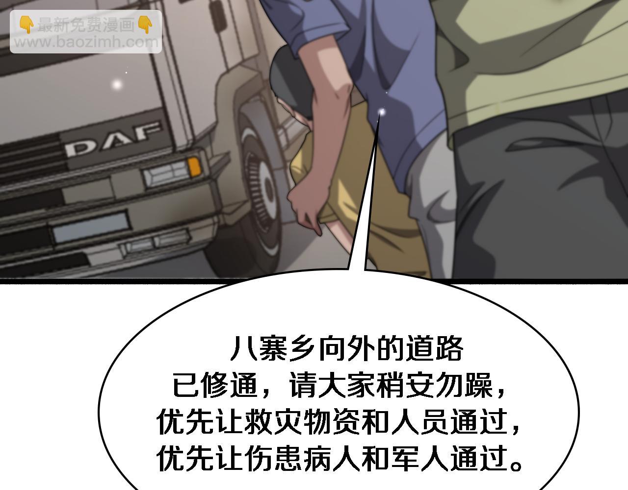 大醫凌然 - 第247話 他是不是變態？(2/3) - 6