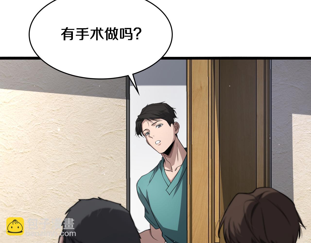 大醫凌然 - 第247話 他是不是變態？(2/3) - 6