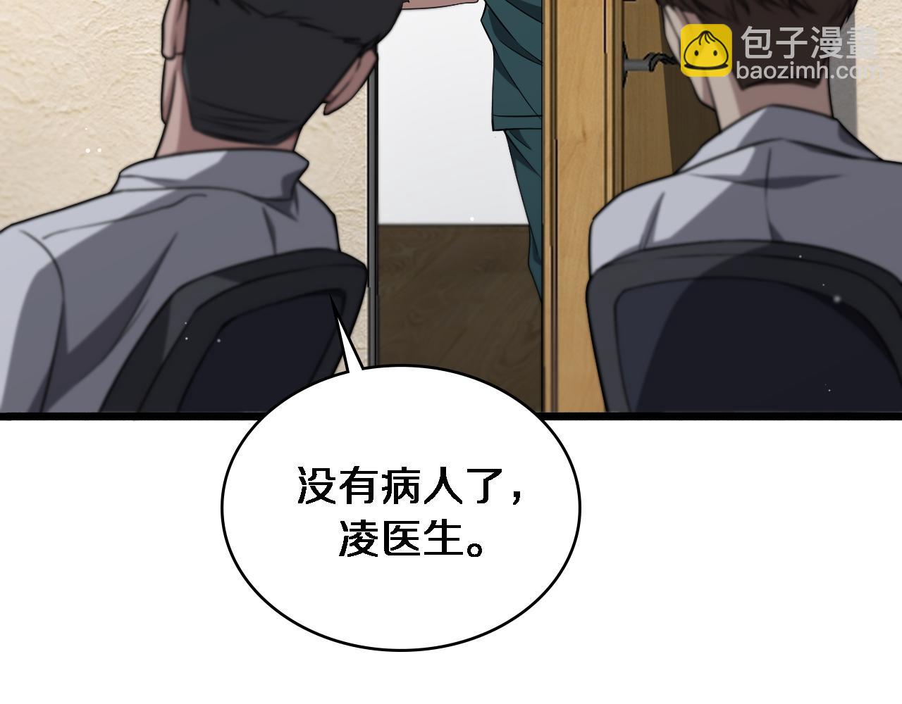 大醫凌然 - 第247話 他是不是變態？(2/3) - 7