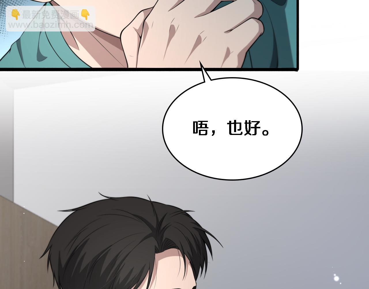 大醫凌然 - 第247話 他是不是變態？(2/3) - 2