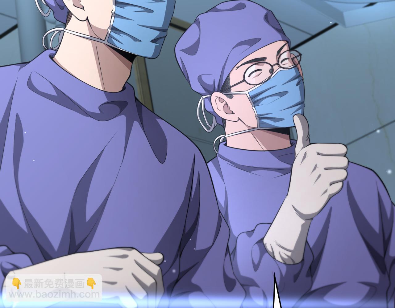 大醫凌然 - 第247話 他是不是變態？(2/3) - 3