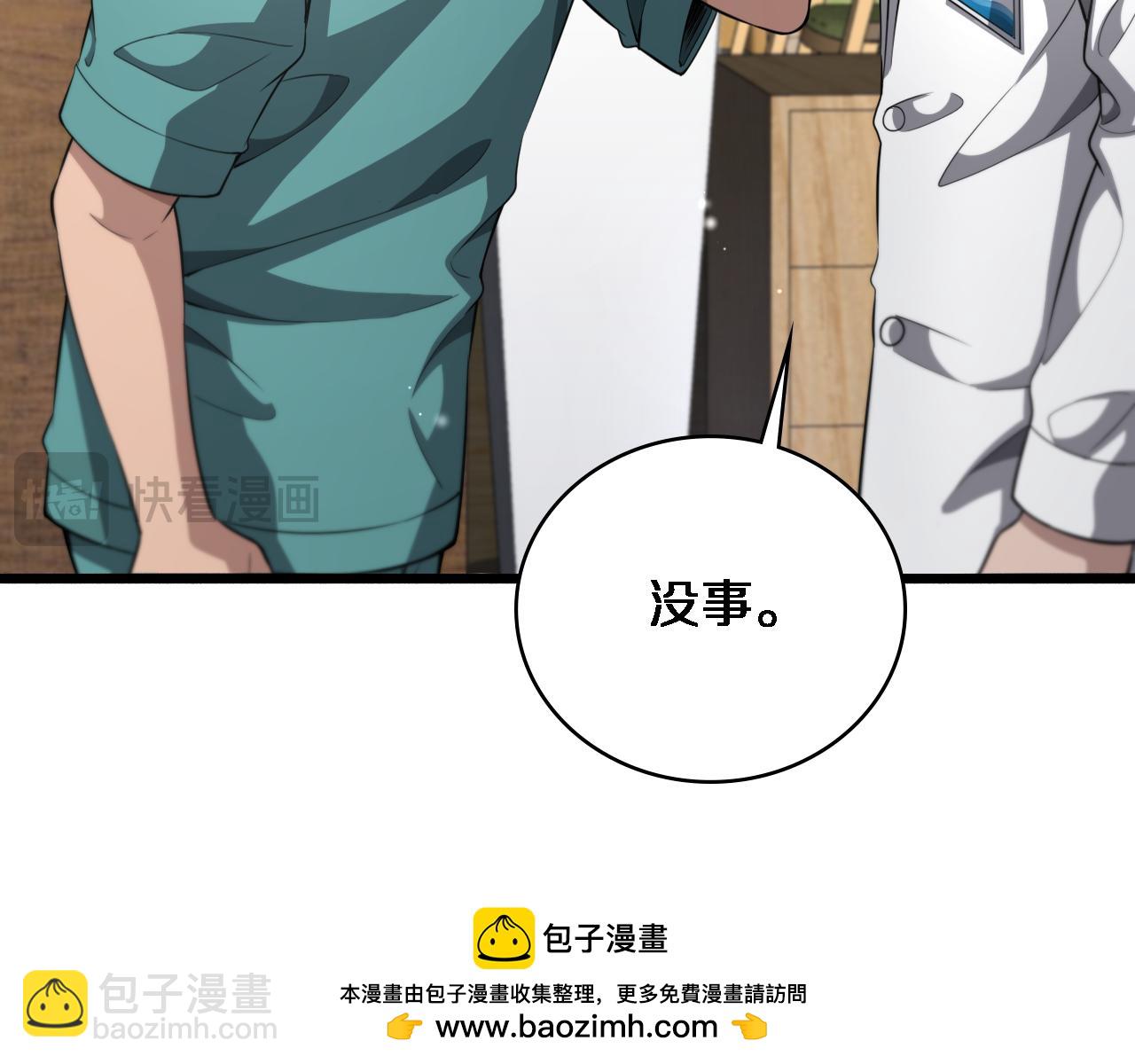 大醫凌然 - 第249話 還好是凌醫生(2/3) - 6