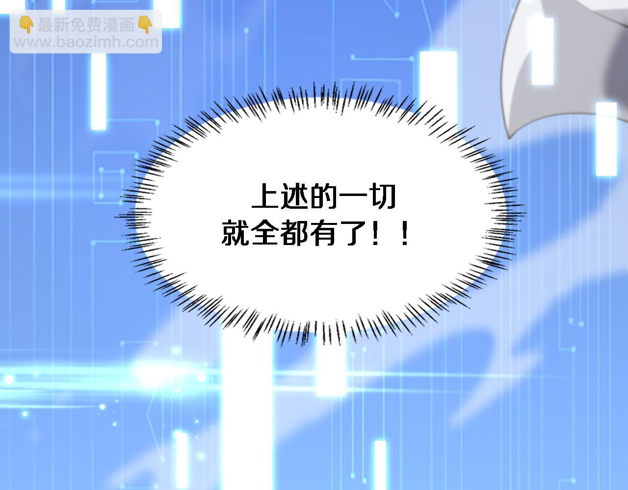 大醫凌然 - 第249話 還好是凌醫生(1/3) - 8