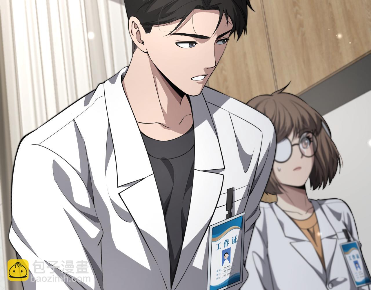 大醫凌然 - 第249話 還好是凌醫生(1/3) - 6