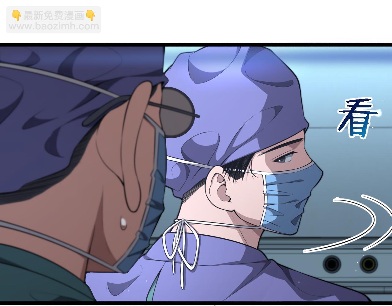 大醫凌然 - 第249話 還好是凌醫生(1/3) - 5