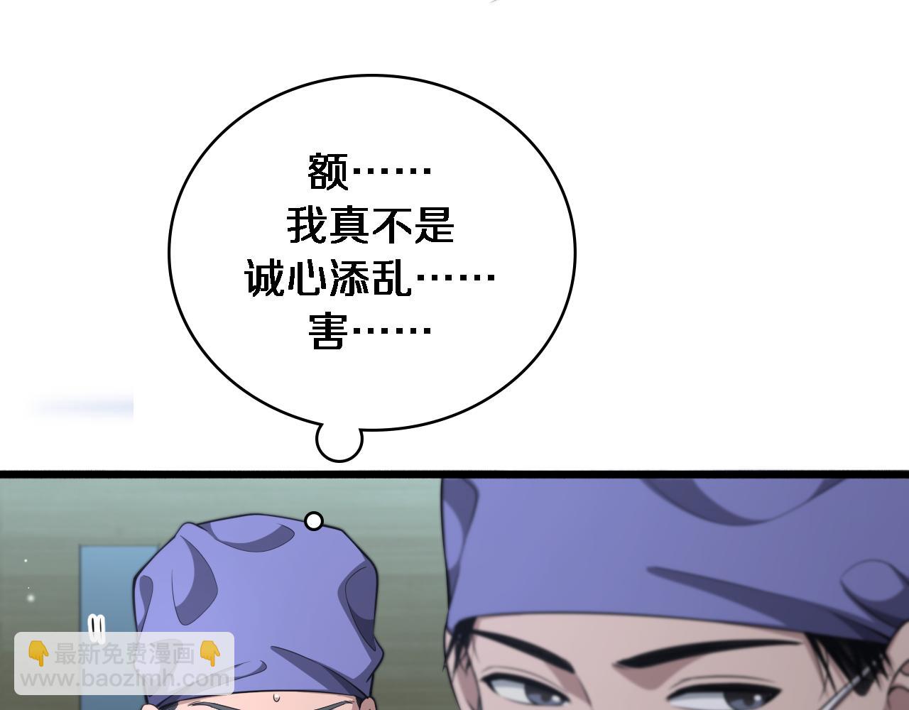 第249话 还好是凌医生37