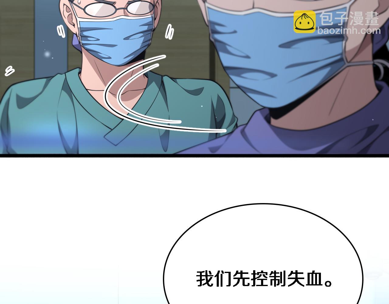 大醫凌然 - 第249話 還好是凌醫生(1/3) - 7