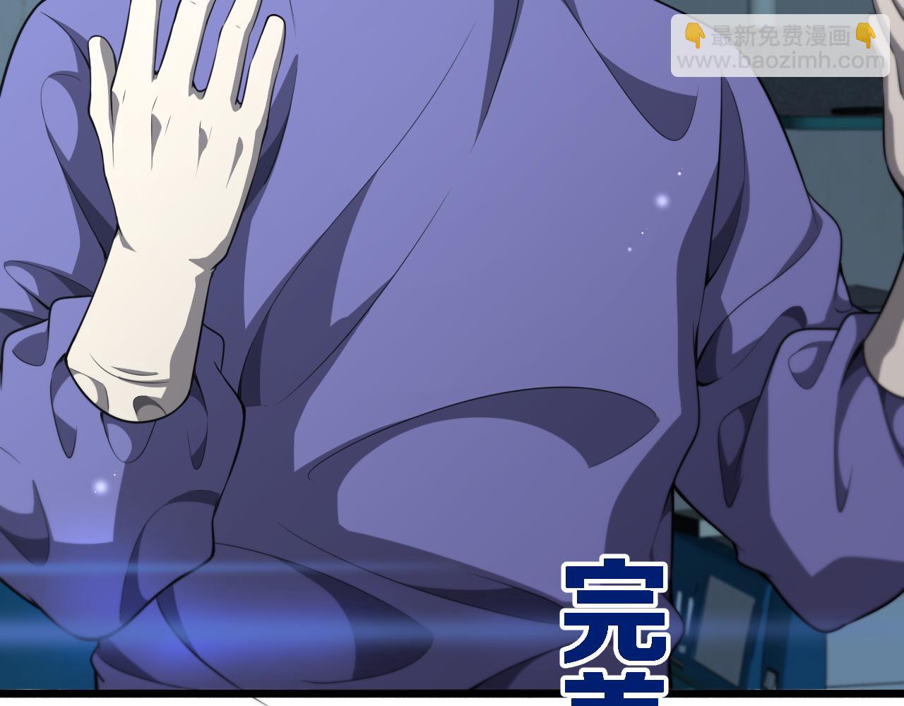 大醫凌然 - 第249話 還好是凌醫生(1/3) - 1