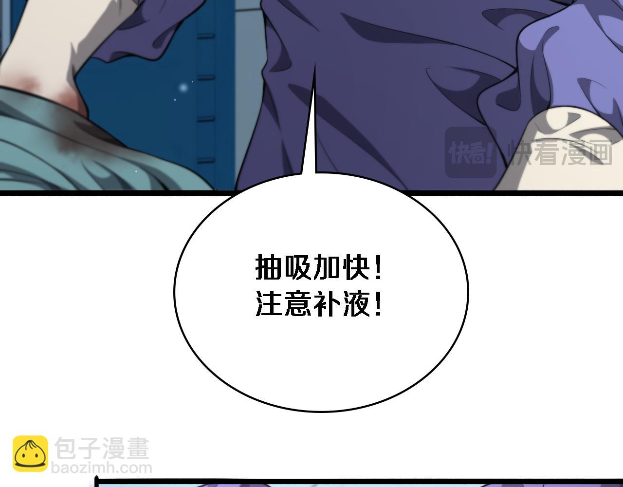 大醫凌然 - 第249話 還好是凌醫生(1/3) - 1