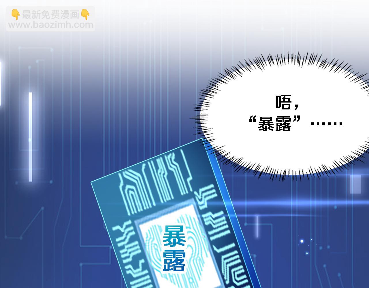 大醫凌然 - 第249話 還好是凌醫生(1/3) - 5