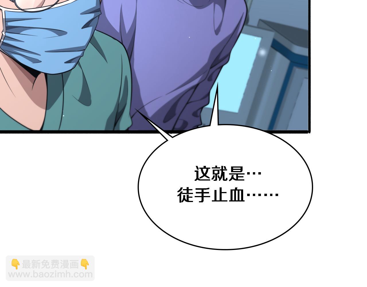 大醫凌然 - 第249話 還好是凌醫生(2/3) - 6