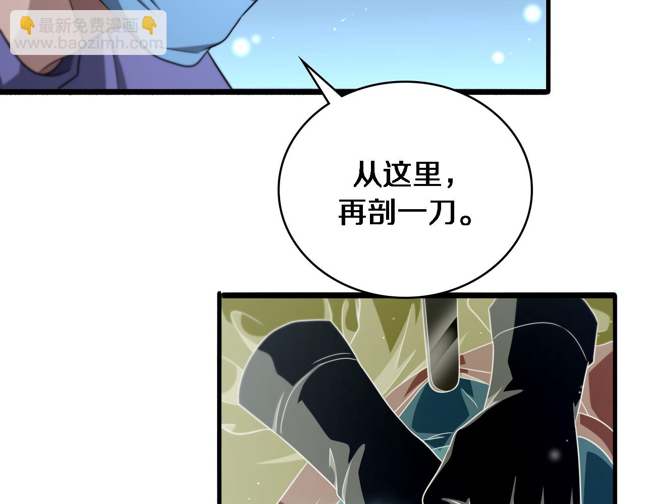 大醫凌然 - 第249話 還好是凌醫生(2/3) - 8