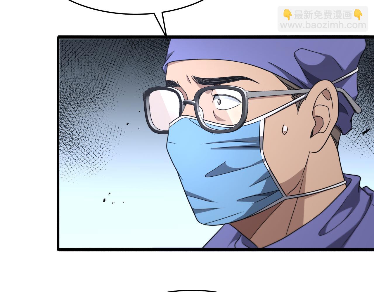 大醫凌然 - 第249話 還好是凌醫生(2/3) - 2