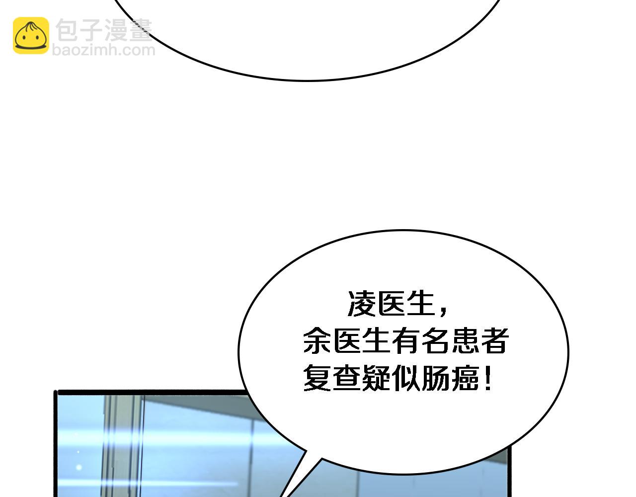 大醫凌然 - 第249話 還好是凌醫生(2/3) - 7