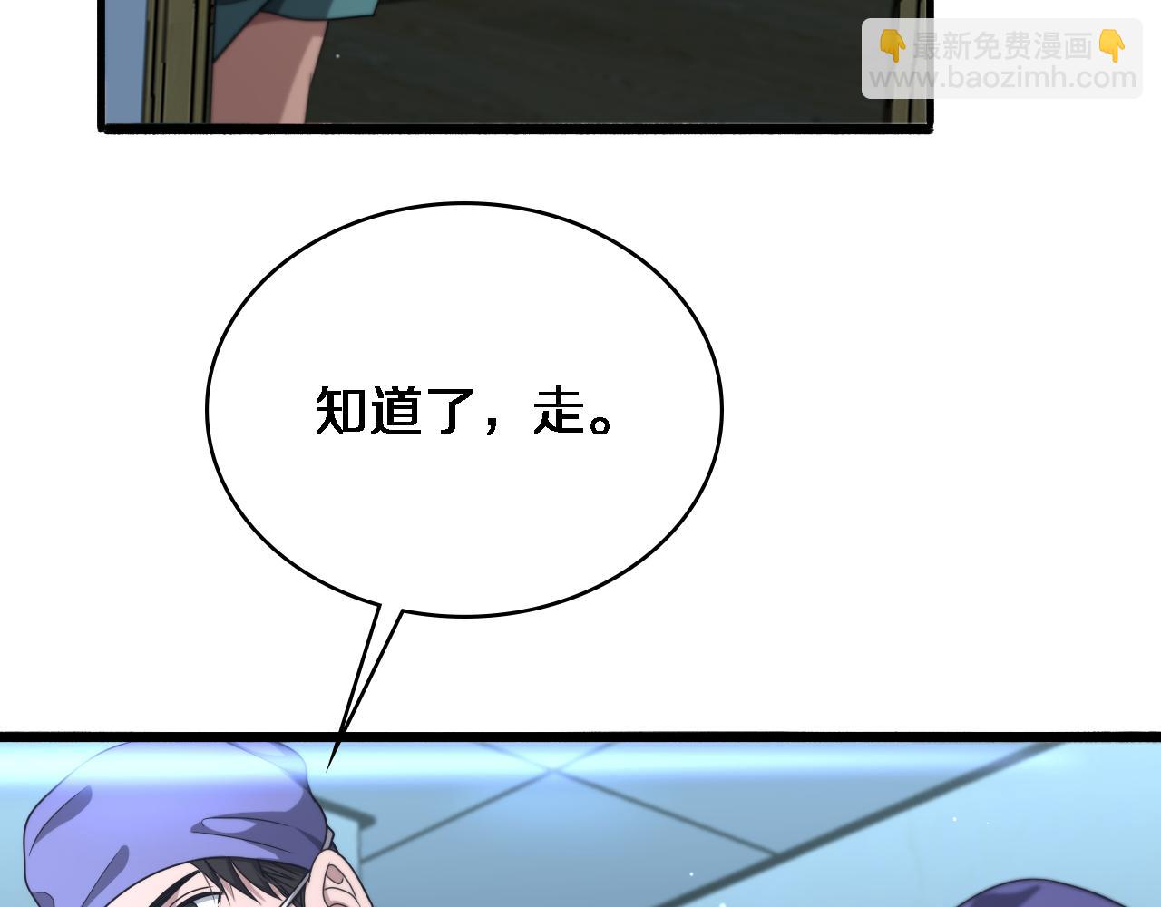 大醫凌然 - 第249話 還好是凌醫生(2/3) - 1