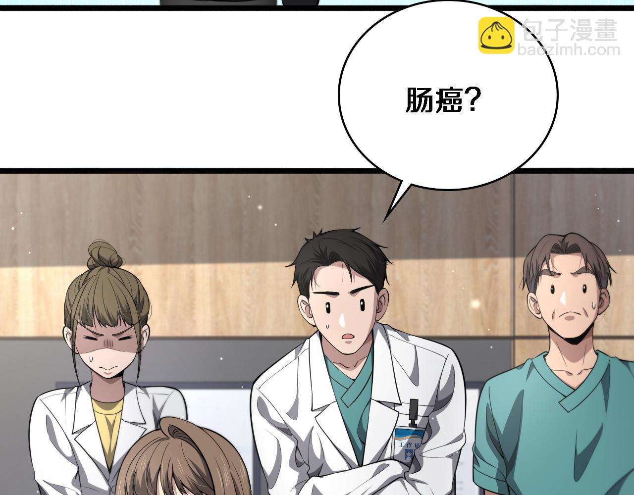 大醫凌然 - 第249話 還好是凌醫生(2/3) - 8